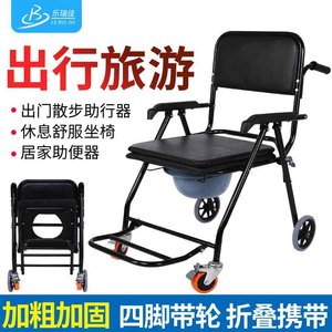 Wheeled <b>commode</b> <b>chair</b> for the elderly, foldable portable toilet seat for paralyzed patients, shower <b>chair</b>. - Product Image 5