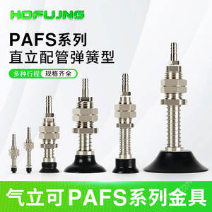 อุปกรณ์จับยึดแบบสุญญากาศสำหรับหุ่นยนต์ PAFS-2/5/6/8/10/15/20/25/30/35/40/50 หลายขนาดเพื่อการทำความสะอาดอย่างมีประสิทธิภาพ - Product Image 3