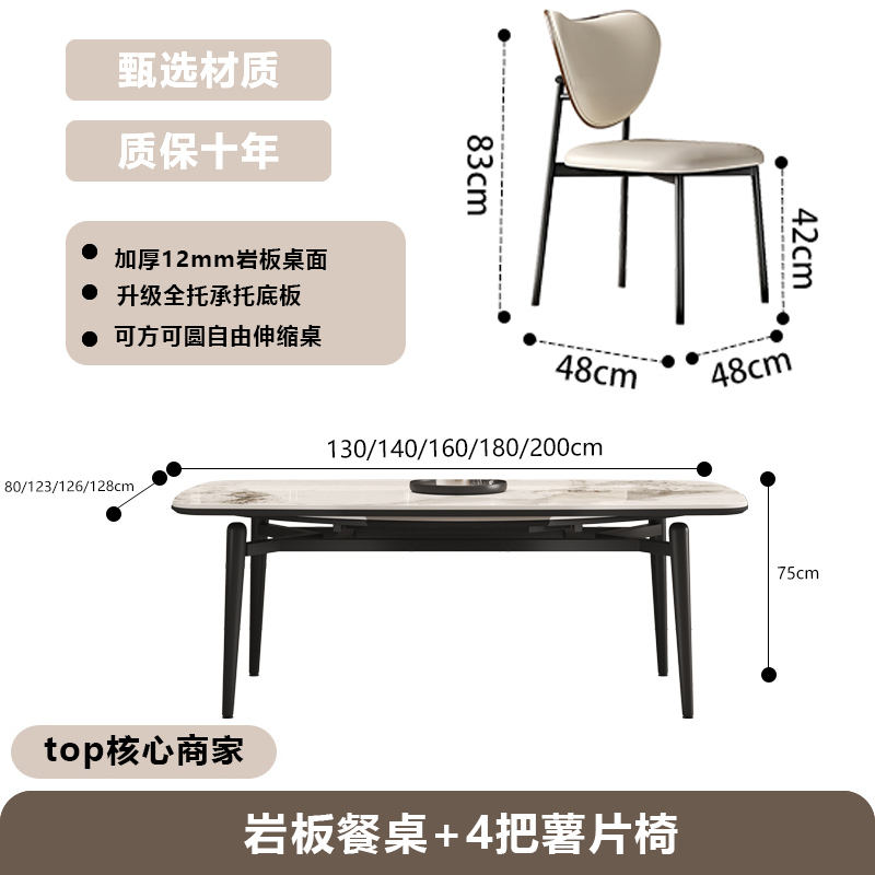 โต๊ะรับประทานอาหารร็อคบอร์ด เก้าอี้มันฝรั่งทอด 4 ตัว