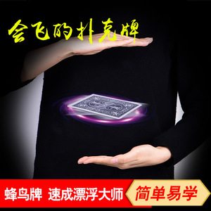 Cartes à jouer volantes MAGIC BASE 10.2X15.2, accessoires de magie de lévitation rotative pour tours de close-up - Product Image 5