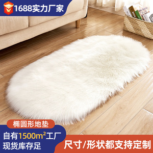 Alfombra Ovalada de Felpa Shengxi, Imitación Lana, Color Sólido, Moderna, Antideslizante, para Sala de Estar o Dormitorio, Lavable a Máquina - Product Image 4