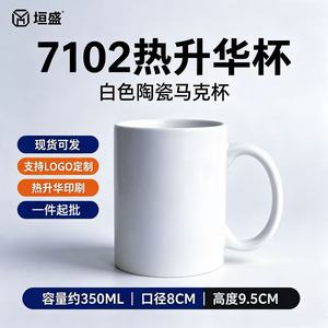 Mug en céramique personnalisable, couleur unie, tasse individuelle pour cadeaux d'affaires avec impression par sublimation - Product Image 4