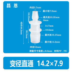 Connecteur Pagoda en plastique 1/2*5/16 pouce 12,7*7,9, adaptateur de robinet d'air/d'eau bidirectionnel et connecteur, réducteur de tuyau à passage direct - Product Image 3