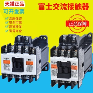 คอนแทคเตอร์ฟูจิ รุ่น SC-4-1/G SC-5-1/G AC 48V สำหรับลิฟต์ - Product Image 2