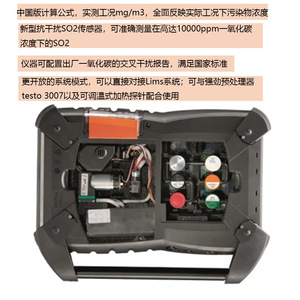 เครื่องวิเคราะห์ก๊าซไอเสีย Testo 350 ขนาด 330x128x438 มม. สำหรับการวัด CO NO SO2 H2S CxHy CO2 - Product Image 1