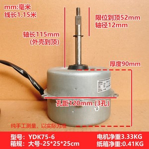 Motor de ventilador YDK75-6 76W 220-240V 50Hz 810r/min monofásico de inducción para unidad exterior de aire acondicionado - Product Image 5