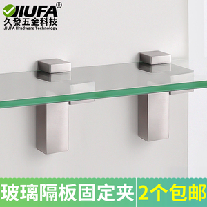 Jiufa Glass Shelf Bracket F Type Stainless Steel Wall Mount Support For Bathroom <b>Kitchen</b> <b>Storage</b> <b>Rack</b> - Product Image 3