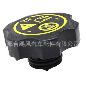 Tapa del Radiador 13502353 para Chevrolet Buick Cruze Avalanche GM, Tapa del Depósito de Refrigerante del Motor - Product Image 3