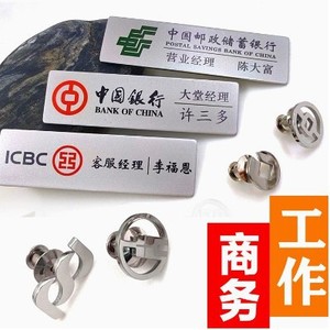 Placas Metálicas Personalizadas para Identificación de Empleados del Banco Agrícola y Comercial de Xinhua <span class=keywords><strong>Rural</strong></span> Town, con Impresión UV y Forma Personalizada - Product Image 4
