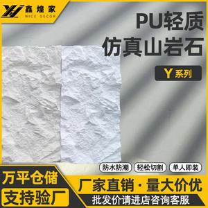 Piedra de imitación de cerámica ligera, piedra de montaña de simulación, piedra ligera, piedra de cultura, piedra para pared de fondo de villa, tablero de piedra, personalización - Product Image 2