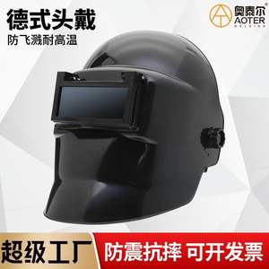 Casque de soudage de style allemand à obscurcissement automatique, demi-vision, isolation thermique, protection contre les éclaboussures, pulvérisation électrostatique, modèle 2656 - Product Image 2