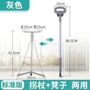 Bastón de Senderismo Convertible en Silla, Plegable, Ligero, Antideslizante, Ayuda para Caminar para Personas Mayores, Uso en Exteriores - Product Image 5