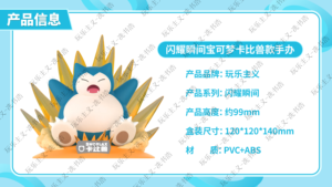 Figurines de la série Funism Pokemoned Shining Moments, jouets cadeaux, boîte mystère, objets de collection, jouets d'anniversaire pour enfants, Snorlax, <span class=keywords><strong>Vulpix</strong></span>, Maushold - Product Image 3