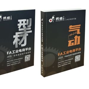FA Industrial E-commerce Platform Catalog Pneumatic Electric Cylinder Alloy Materials A4 Paper 2023 <b>USB</b> <b>Flash</b> <b>Drive</b> - Product Image 5