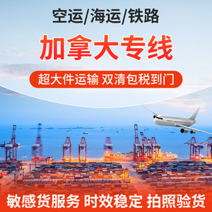 Heli International Logistics, Expédition de fret, Ligne dédiée Canada, Fret aérien et maritime, Porte à porte, Double dédouanement, Taxes incluses - Product Image 4