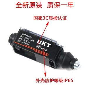 Interrupteur de fin de course Carina UKTS UKT 220V 10A AC/DC IP65 pour accessoires d'ascenseur - Product Image 2
