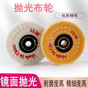 Disco de Tela de Terciopelo Blanco para Pulido de Joyas y Metales, Pulido de Espejos en Banco de Trabajo, Disco de Tela de Algodón Perla del Fabricante - Product Image 4