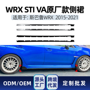 Jupes latérales Subaru WRX STI (2015-2021) – Kit carrosserie avec spoiler, finition noir piano, texture fibre de carbone, matériau ABS - Product Image 5