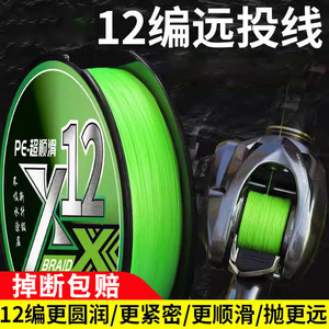 Pe Super Smooth X12 Braid 105M High Strength Fishing Line Japan Import - Product Image 4
