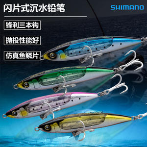 <span class=keywords><strong>Leurre</strong></span> de pêche submergé <span class=keywords><strong>Shimano</strong></span> Japon XUS15S Flash Deep Sea Fishing Yellow Fin Golden Gun Bait Submerged Pencil Bait - Product Image 2