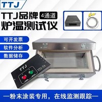 TTJ Brand TTS-T4 10 kW 110V Oven Temperature Tester Special Automotive Electronics Industry Baking Tunnel Spraying 2 Years