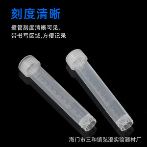 Hongbolai Cryogenic Tube 10ml <b>Screw</b> Cap <b>Flat</b> Bottom With Graduations For Frozen Storage - Product Image 4
