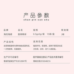 Boules de coton médicales stériles jetables Haishi Hainuo, granules larges, pour le soin des plaies et le contrôle des saignements - Product Image 2