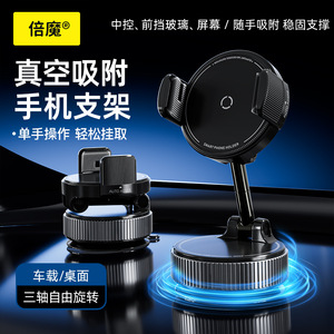 Bemo <b>Car</b> Phone Holder Vacuum Suction Dashboard Mount Auto Clamping <b>In</b> Vehicle - Product Image 3