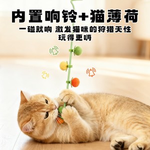 ลูกบอลของเล่นแมวเพื่อความบันเทิงและผ่อนคลาย ลูกบอลแคทนิปสำหรับแมว ลูกบอลเด้งดึ๋งสำหรับลูกแมวและแมววัยอ่อนเพื่อช่วยกระตุ้นการเล่น - Product Image 3