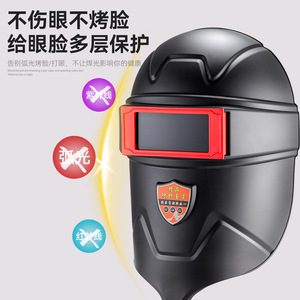 Welding Helmet Full View Auto Darkening Arc Light Protection Heat Insulation Anti Spatter Face Shield - Product Image 1
