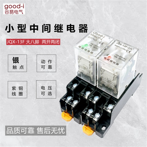 Relais intermédiaire miniature JQX-13F 8 broches LY2NJ HH62P avec voyant lumineux 12V 24V 220V 110V Catégorie de produit Relais - Product Image 1