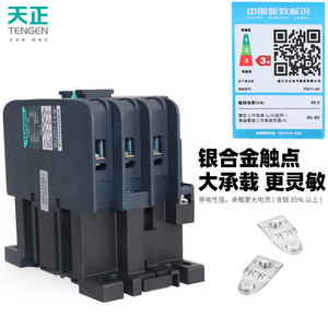 Contactor de CA Tengen TGC1-4011 de 50A trifásico para montaje en carril DIN - Product Image 2