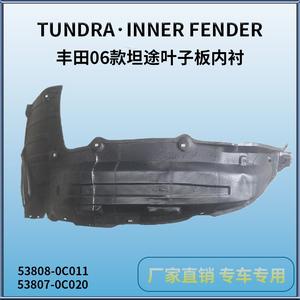 Guardabarros Interior Delantero de Plástico para Toyota Tundra y Sequoia 2006-2013, Pieza de Repuesto - Product Image 4