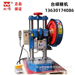 Prensa Punzonadora Eléctrica Shuangwei Jb04-3T de 3 Toneladas, de Sobremesa, de Precisión, Doble Propósito, Automática, para Metal y Plástico - Product Image 2