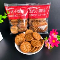 Biscuits croustillants de style japonais Xia Mei, saveur fromage au sel de mer et sucre brun, biscuits pour le petit-déjeuner, collation, emballage en sachet entier