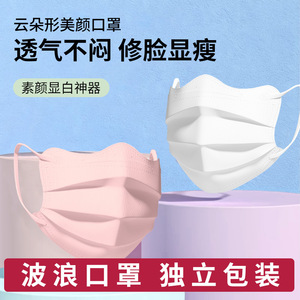 Masque jetable blanc en forme de papillon pour femme, protection anti-gonflement du visage - Product Image 4