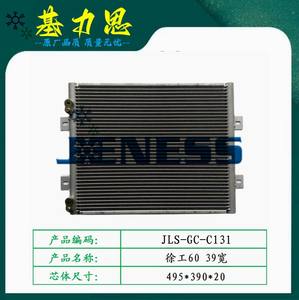 Condenseur de climatisation automatique <span class=keywords><strong>JLS</strong></span>-GC-031 HBS pour Xugong pour - Product Image 2