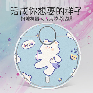 Película protectora para Robot aspirador Xiaomi Mi Home Stone, pegatina decorativa para Robot aspirador - Product Image 1