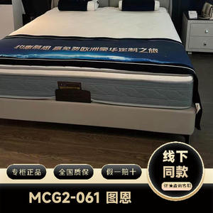 Matelas MCG2-061 Fermeté Moyenne avec ressorts ensachés individuels et surmatelas orthopédique en mousse – Usage enfant - Product Image 1