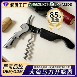 Stainless Steel Wine Opener Seahorse Knife Multi Functional Bottle Opener Kitchen Household Tool - Product Image 5