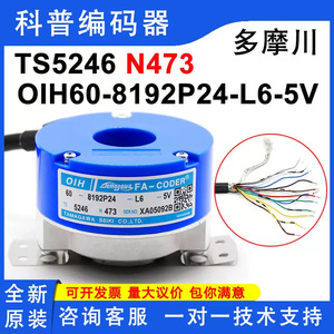 Encodeur incrémental Tamagawa Fa-Coder Oih60-8192P20-L6-5V 5V pour ascenseur - Product Image 4