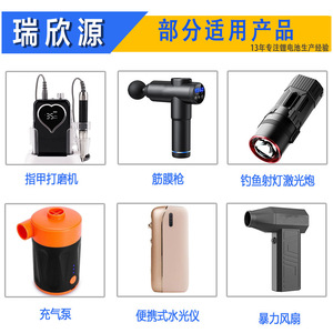 รุ่ยซินหยวน TY 18650 แบตเตอรี่ลิเธียมแพ็ค 2S 7.4V 2400mAh พร้อมระบบป้องกันการชาร์จเกินสำหรับเครื่องมือไฟฟ้าอุปกรณ์ความงามไม่ใช่สินค้านำเข้า - Product Image 2