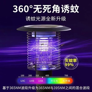 <span class=keywords><strong>Lampe</strong></span> <span class=keywords><strong>anti</strong></span>-moustiques LED solaire, étanche IP65, pour extérieur, jardin, maison, cour, pelouse, lumière <span class=keywords><strong>anti</strong></span>-moustiques à choc électrique - Product Image 5