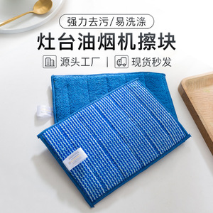 Cleaning <b>Cloths</b> Microfiber Rectangle Double Sided For Kitchen Stovetop And Range Hood Wholesale - Product Image 3