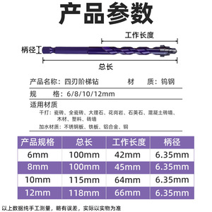 Fuxin Four Blade Stepped Drill Bit 6 8 10 12mm <b>Tungsten</b> Steel For Ceramic Tile Concrete Dry Drilling - Product Image 1