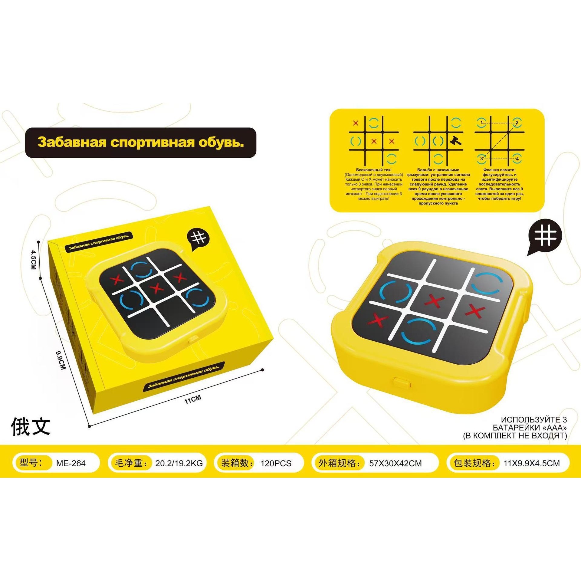 Fun Tic-Tac-Toe [Edición básica] Caja de colores rusa