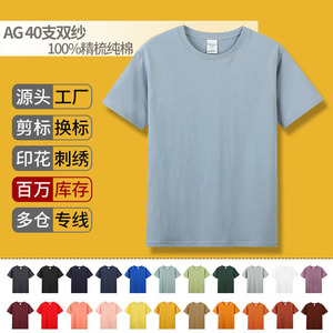 Men's Pure Cotton T-Shirt 210g 40-Count Double Yarn Round Neck Short Sleeve Heavyweight Breathable Leisure Wear Customizable - Product Image 3