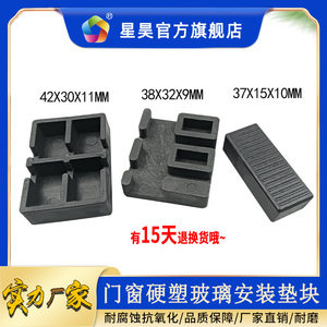 แผ่นรองติดตั้งกระจกพลาสติกแข็ง Xinghao ขนาด 42x30x11 มม. 38x32x9 มม. 37x15x10 มม. ทนทานต่อการกัดกร่อนและการสึกหรอ - Product Image 5