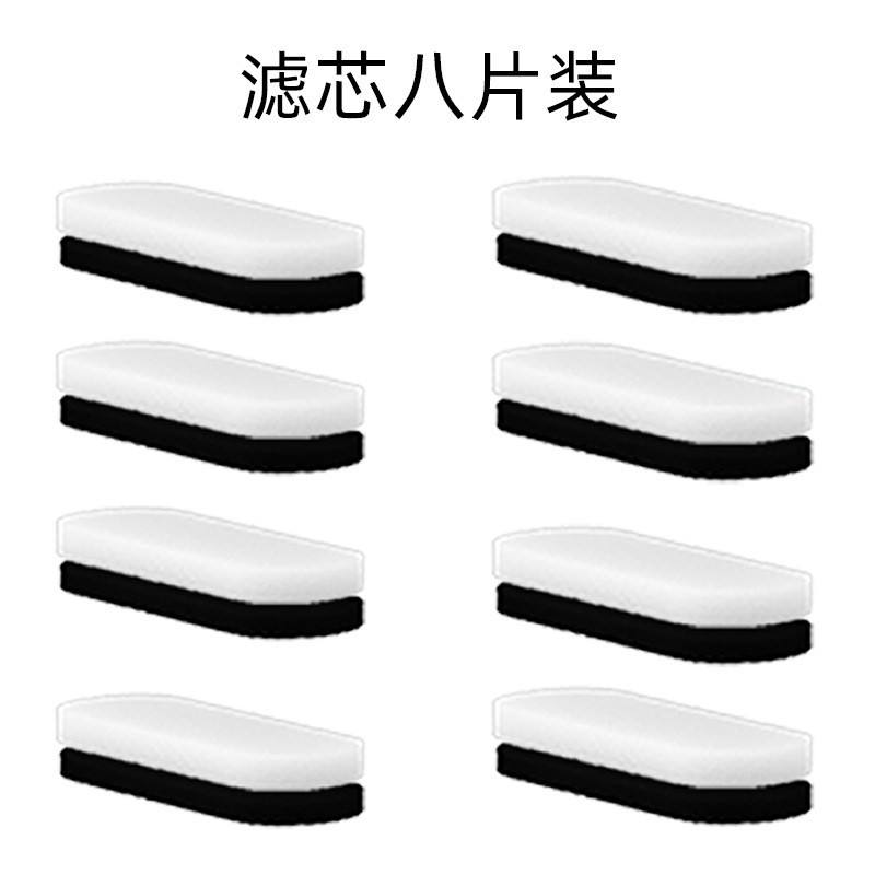 Black and white filter cotton 8-piece set