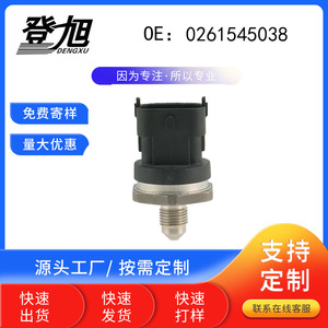 เซ็นเซอร์วัดแรงดันคอมมอนเรล 028MPa แบบเกลียว สำหรับฟอร์ด โฟกัส หมายเลขอะไหล่ 0261545038 - Product Image 5